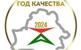 logo_god_kachestva